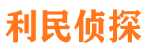 北安寻人公司